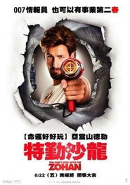 别惹佐汉 封面