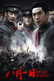 八月一日 封面