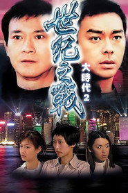 大时代2世纪之战 封面