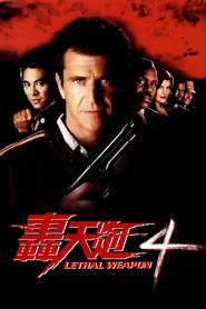致命武器4 封面