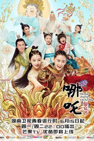 哪吒降妖记 封面