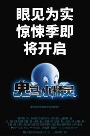 鬼马小精灵 封面