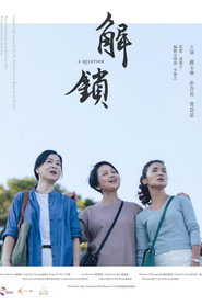 解鎖 封面