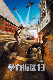 暴力街区13 封面