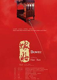 嫁妆 封面