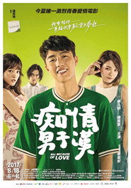 痴情男子汉 封面