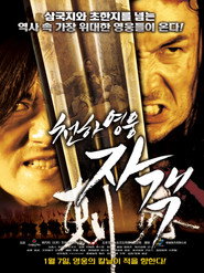 刺客 封面