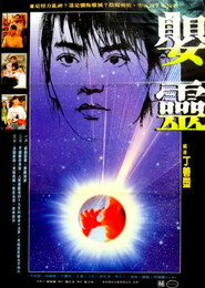 嬰靈 封面