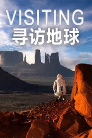 寻访地球 封面