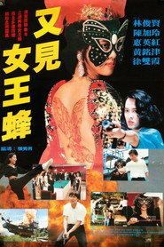 又见女王蜂 封面