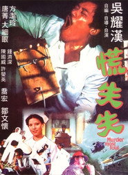 慌失失 封面