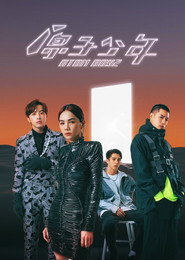 原子少年 封面