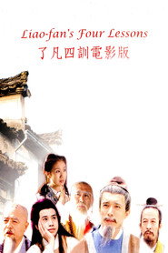 了凡四训 封面