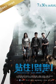 站住!别跑! 封面