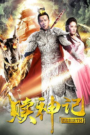 赎神记 封面