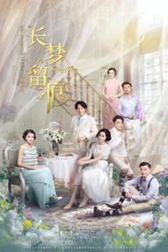 长梦留痕 封面