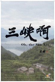 三峡啊 封面