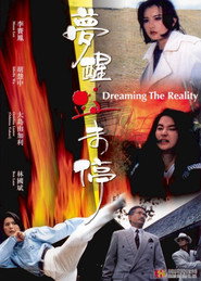 梦醒血未停 封面