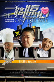 一路惊心 封面