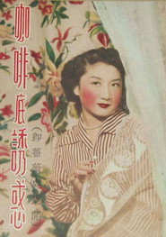 咖啡底誘惑 封面