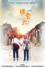 嘿,老头! 封面