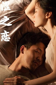 涩之恋 封面