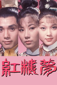 红楼梦 封面