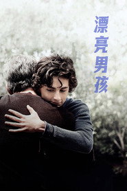 漂亮男孩 封面