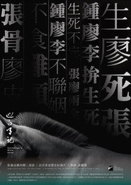 巡白馬記 封面