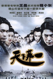 天下第一 封面