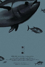 第一鲔 封面