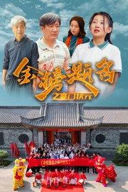 金榜题名之寒门状元 封面