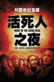 活死人之夜 封面