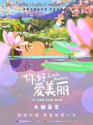 你好,爱美丽 封面