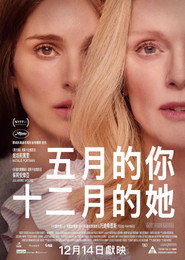 五月十二月 封面