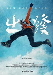 出发 封面