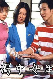 高中女生 封面