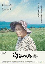 海的彼端 封面