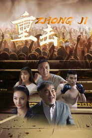 重击 封面