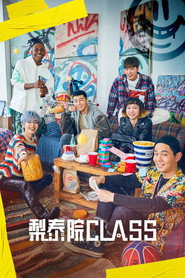 梨泰院 Class 封面