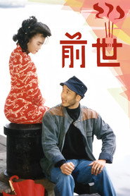 前世 封面