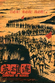 英雄连 封面