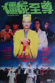 僵尸至尊 封面
