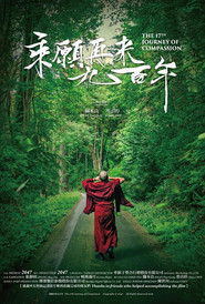 乘愿再来九百年 封面