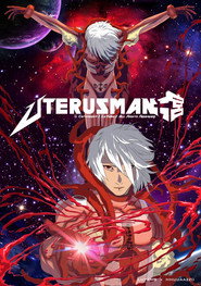 子宫战士 UTERUSMAN 封面