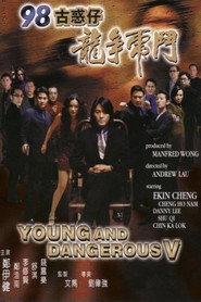 古惑仔5:龙争虎斗 封面