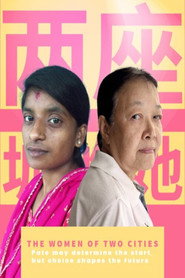 两座城的她 封面
