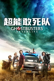 超能敢死队:来世 封面