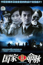 国家命脉 封面