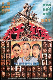 英烈千秋 封面